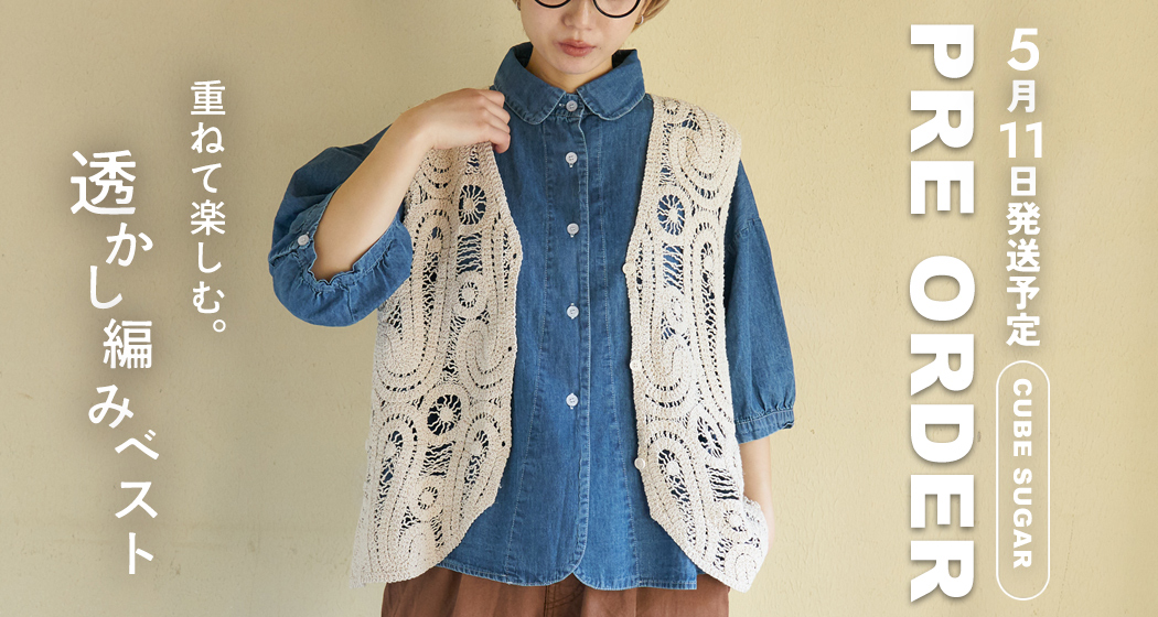 レースベスト予約