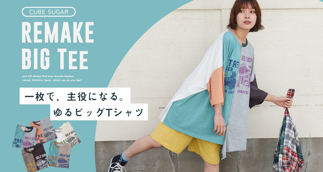 ビッグTシャツ