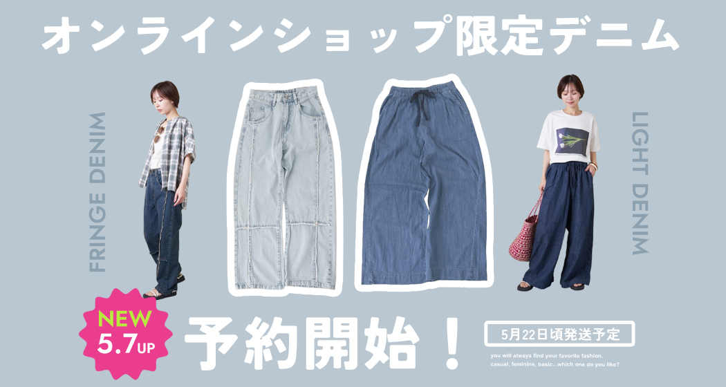 春新作