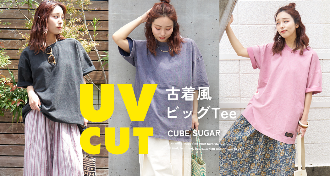 UVカットTシャツ