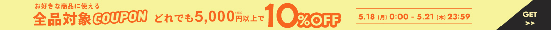 10クーポン