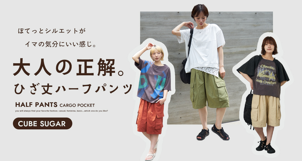 ハーフパンツ