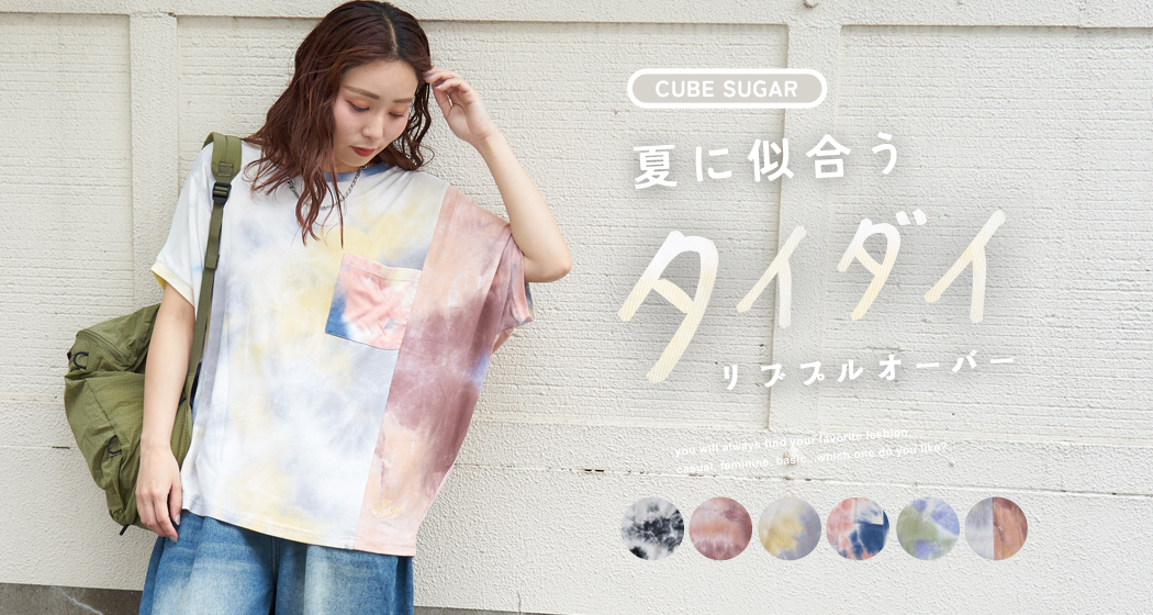 タイダイTシャツ