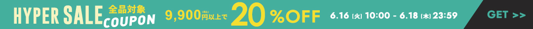 20%クーポン