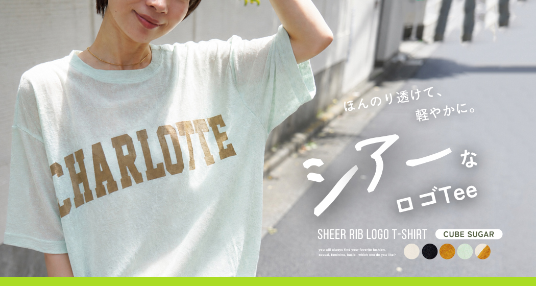 シアーTシャツ