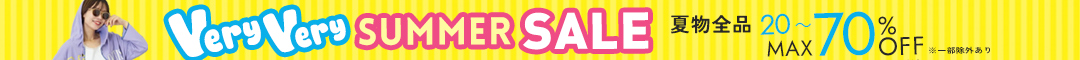 サマーセール