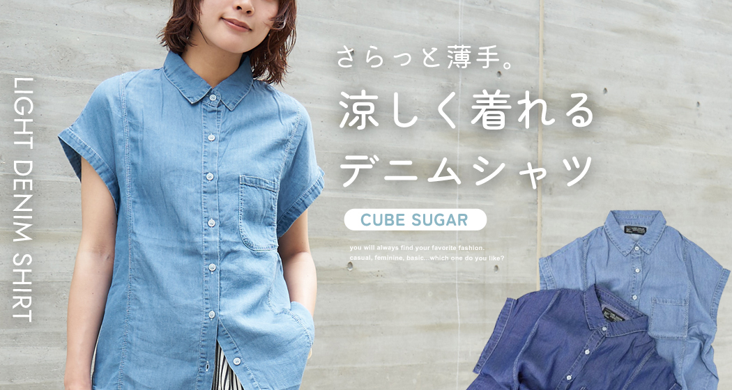 デニムシャツ