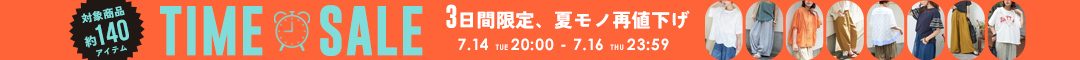 (copy)タイムセール