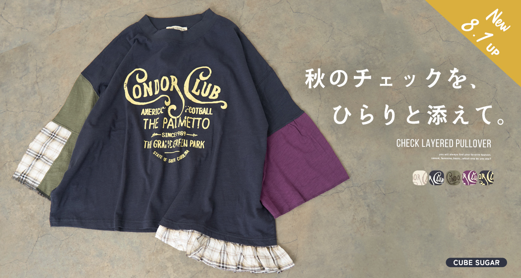 秋新作