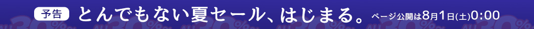 (予告)バナー