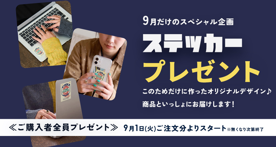 ステッカー