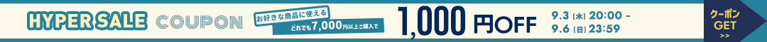 1000円クーポン