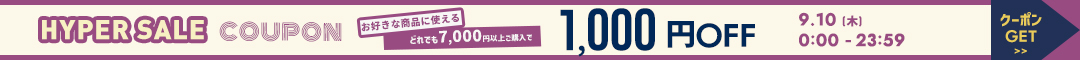 1000円クーポン