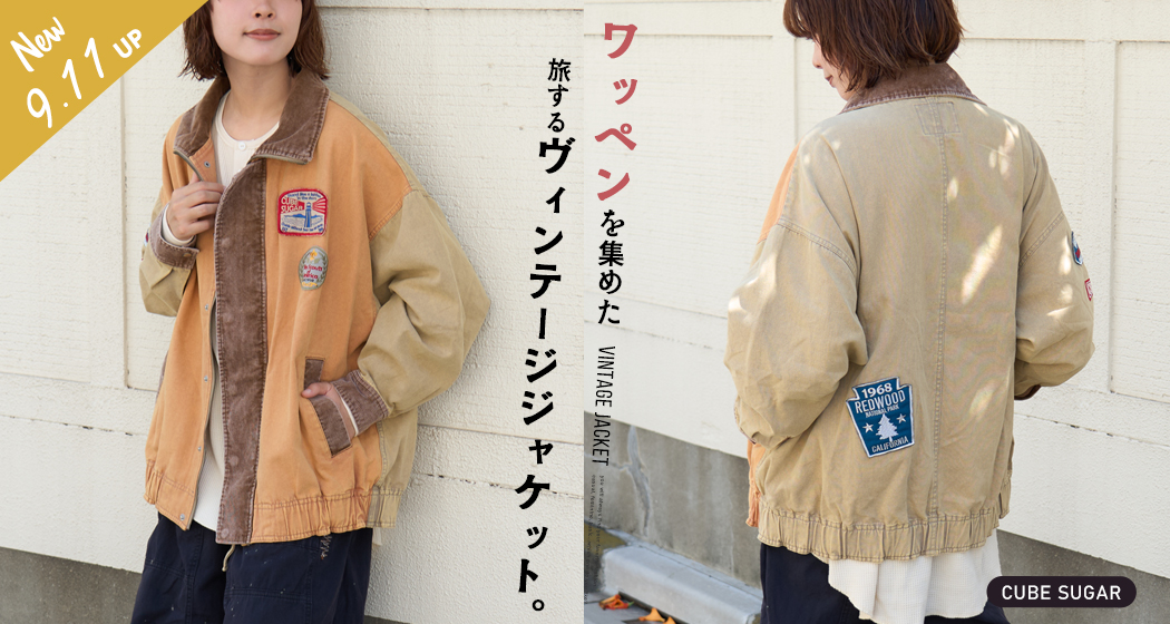 秋新作