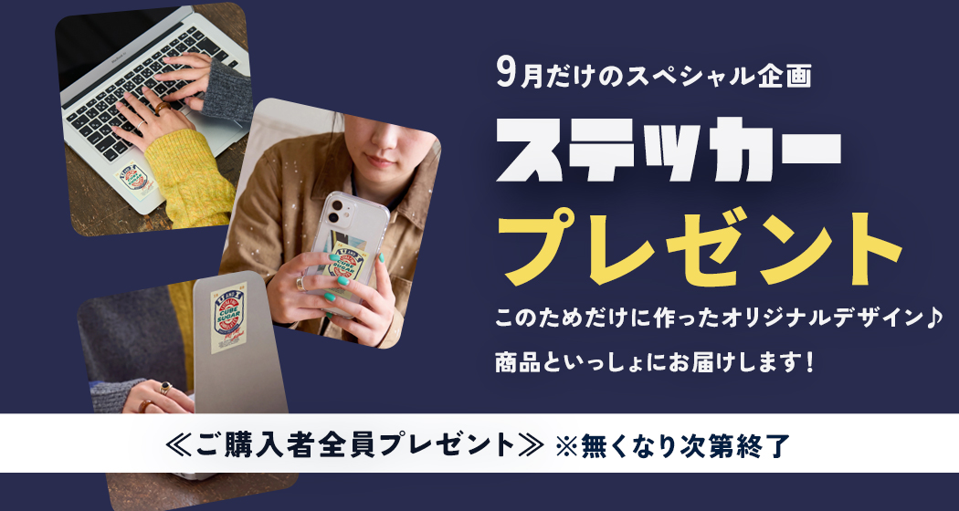 ステッカー