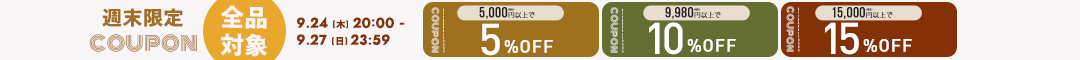 (copy)バラエティークーポン