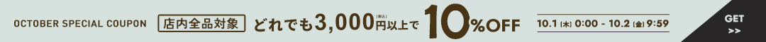 10クーポン