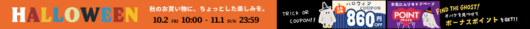(copy)ハロウィン