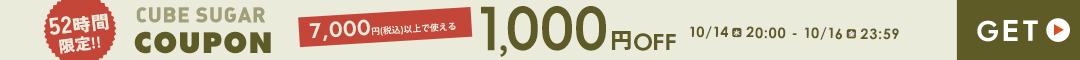 1000クーポン