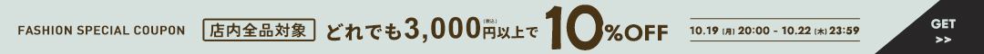 10クーポン