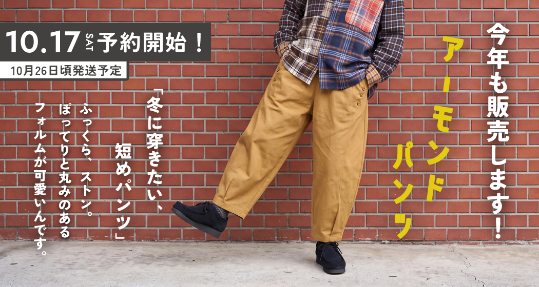 (copy)モックネック