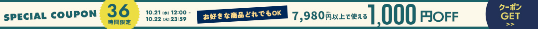 1000クーポン