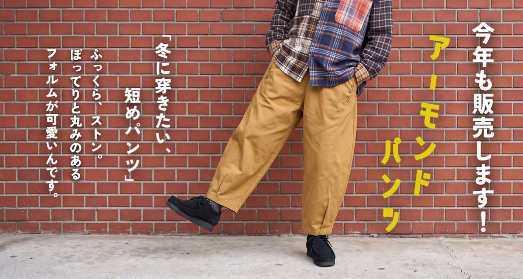 (copy)モックネック
